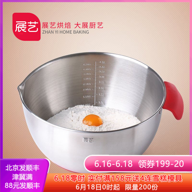 展艺304不锈钢打蛋盆 加深加厚带刻度防滑底硅胶手柄烘焙打发奶油在类目 餐饮具, 餐具, 盆中 - 来自Buy2taobao.com提供专业的淘宝代购服务