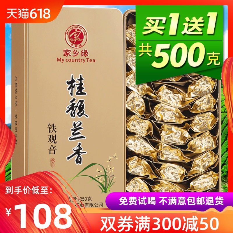 安溪铁观音茶叶 浓香型桂兰花香 2019新茶乌龙茶袋装礼盒装共500g|ruв категории чай, чай улун (новый), Те Гуаньинь - от Buy2taobao.com для оказания профессиональной услуги покупки агента Taobao