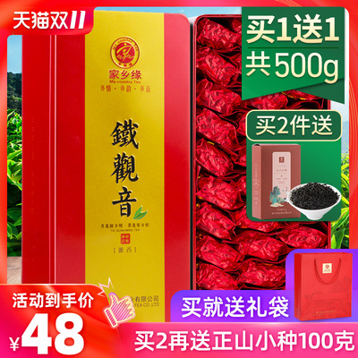 安溪铁观音茶叶浓香型2019新茶乌龙茶散装袋装小包装礼盒装共500g