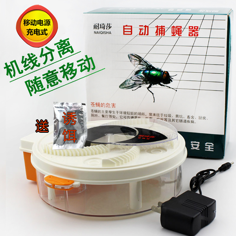 Electric Flytrap fully automatic Artifact Fly disinfestation Flies cage household Restaurant fly chargein the Home Daily , Deworming supplies , Ultrasonic insect repellent/Electronic insect repellent category - from Buy2taobao.com to provide professional Taobao agent buy service