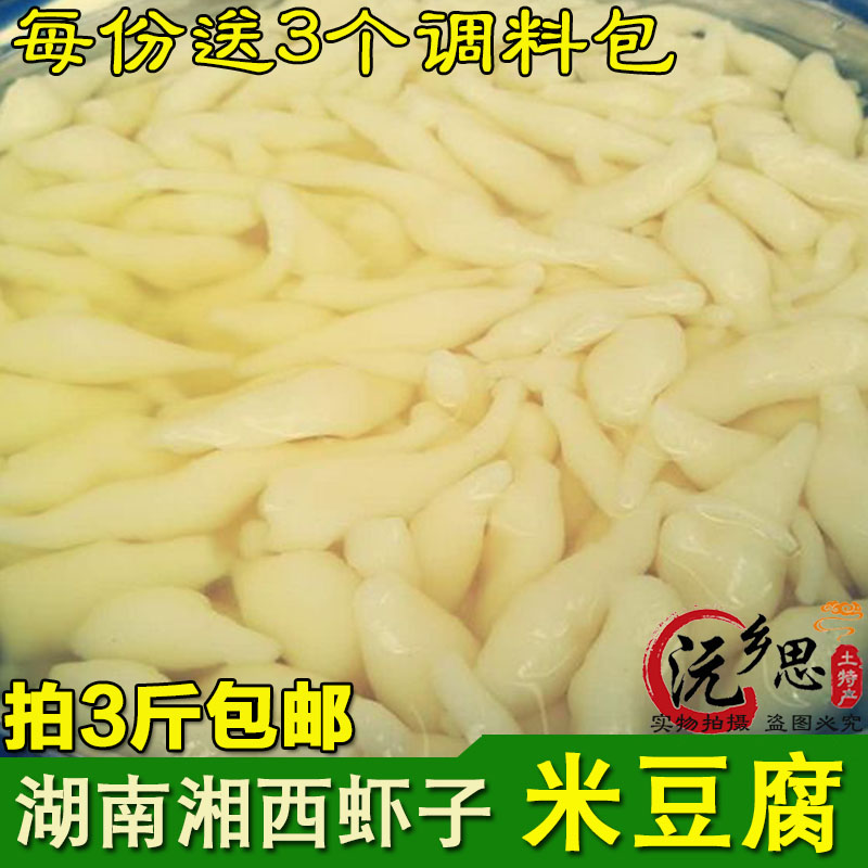 湖南沅陵特产虾子米豆腐农家手工小吃米糕 米凉粉凉拌菜新鲜现做|msdalam kategori beras/Utara-Selatan barangan kering/perasa, meter/tepung/bijirin, makanan lain - dari Buy2taobao.com untuk memberikan perkhidmatan ejen Taobao profesional membeli