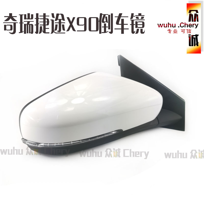 原装奇瑞捷途X90倒车镜X90后视镜总成X90左右外倒车镜外后视镜|ruв категории автомобиль/товаров/аксессуары/переоснащение, автозапчасти, зеркало/зеркало заднего вида - от Buy2taobao.com для оказания профессиональной услуги покупки агента Taobao