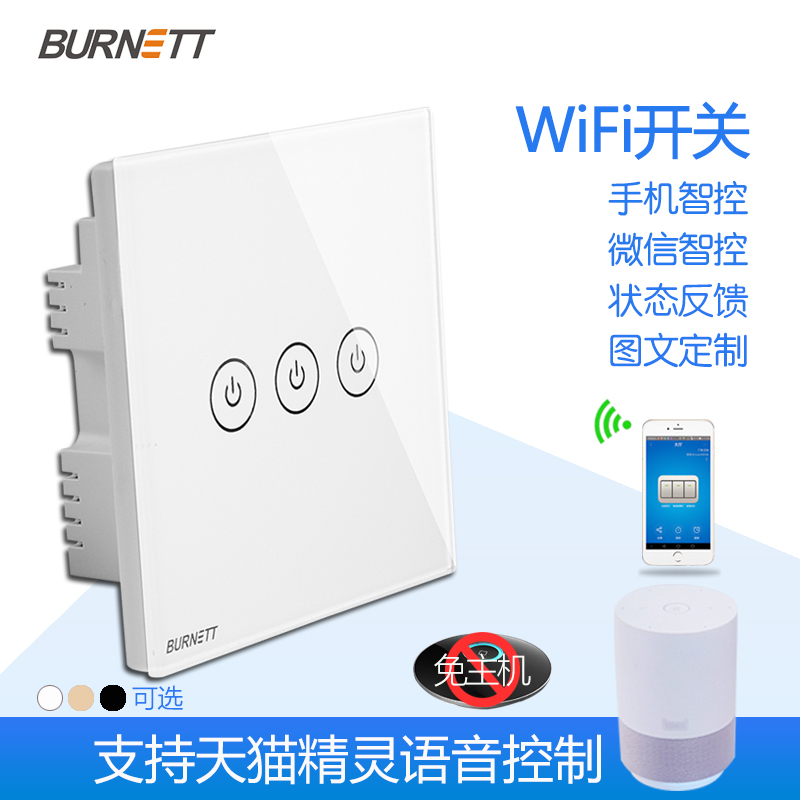 智能wifi 手机APP远程遥控智能开关86型家用触摸单控3开墙壁开关在类目 电子/电工, 智能家居系统, 电源控制系统, 遥控开关中 - 来自Buy2taobao.com提供专业的淘宝代购服务