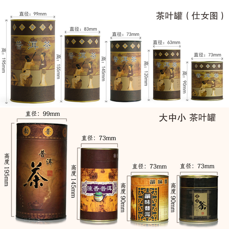 Pu'er tea Packing can Pu'er tea Packaging box currency Pu'er teain the Tableware , Tea set , Tea caddy category - from Buy2taobao.com to provide professional Taobao agent buy service