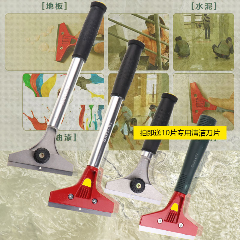开拓工具 墙纸刀 地板铲刀 清洁刀 铲刀 玻璃清洁工具刀片 222471|msdalam kategori perkakasan/alat, Alat-alat tangan, pisau, Blade - dari Buy2taobao.com untuk memberikan perkhidmatan ejen Taobao profesional membeli