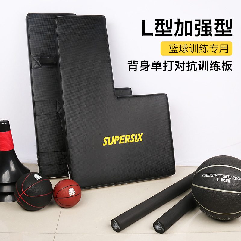 SUPERSIX篮球对抗板投篮控球背打三分球训练对抗垫辅助器练习器材在类目 运动/瑜伽/健身/球迷用品, 篮球, 更多篮球用品中 - 来自Buy2taobao.com提供专业的淘宝代购服务