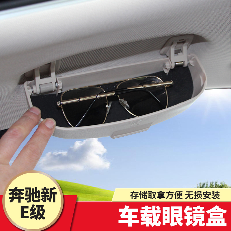专用于奔驰新E级眼镜盒 E200L300L内饰改装 车载眼镜夹储物盒|msdalam kategori kereta/artikel/Fitting/Refit, Auto aksesori/dalam Barang Kemas, Memandu barang-barang peribadi, music gelas kereta/klip kertas - dari Buy2taobao.com untuk memberikan perkhidmatan ejen Taobao profesional membeli