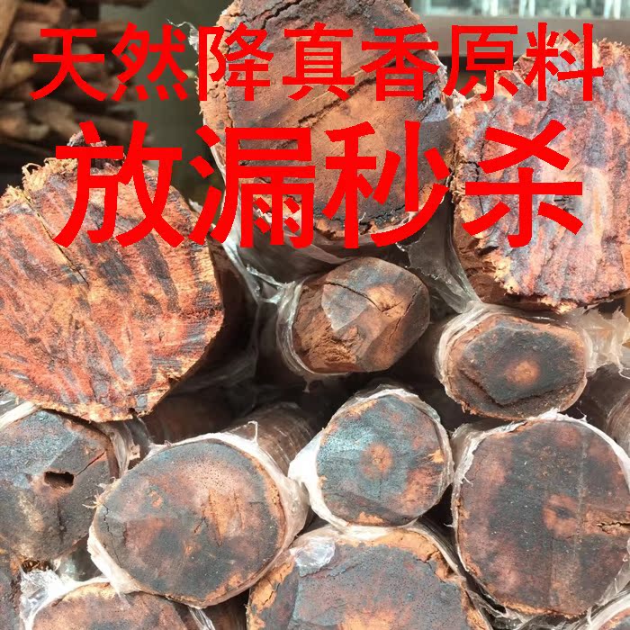 小叶降真香原木精挑料MDT-01-10 MDT04-01-10 降真香摆件在类目 饰品/流行首饰/时尚饰品新, 摆件中 - 来自Buy2taobao.com提供专业的淘宝代购服务