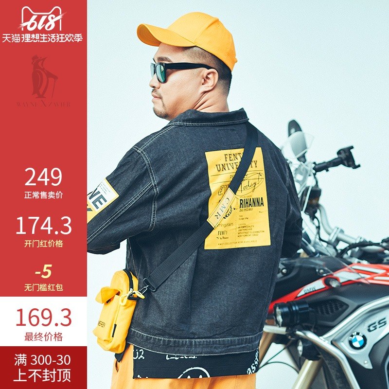 Wayne Xavier Add fertilizer XL The fat have cash less than that is registered in the accounts Washed letter printing Denim Jacket coat 2062Ain the Men's clothing, Jacket category - from Buy2taobao.com to provide professional Taobao agent buy service
