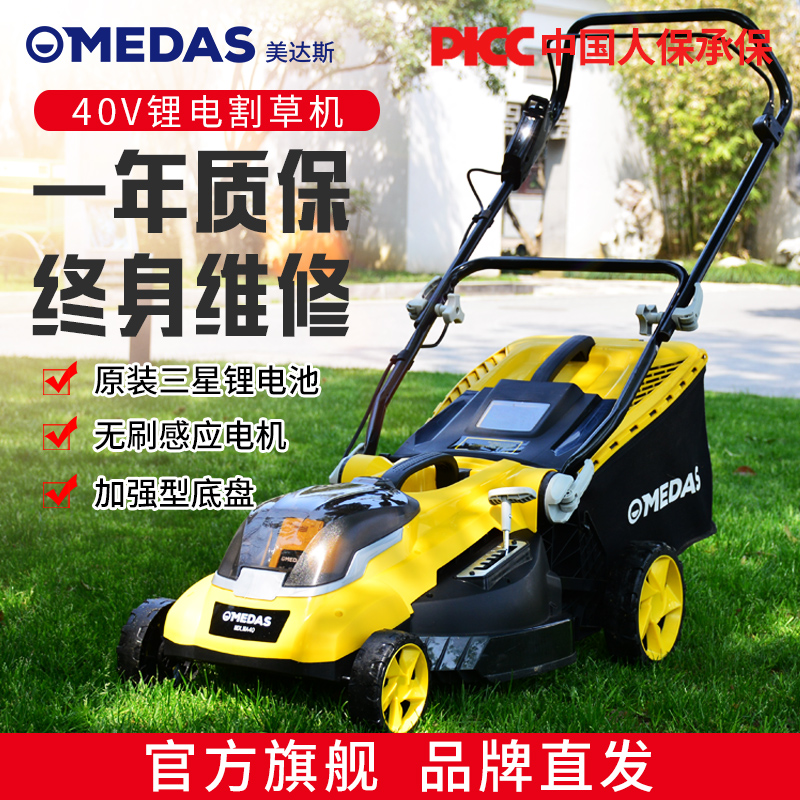 美达斯手推式锂电割草机 充电式电动除草机打草机 家用草坪修剪机|msdalam kategori penghantaran bunga/bunga simulasi/tumbuhan berkebun, Gardening Supplies, Mesin pemotong rumput/Lawn Mower - dari Buy2taobao.com untuk memberikan perkhidmatan ejen Taobao profesional membeli