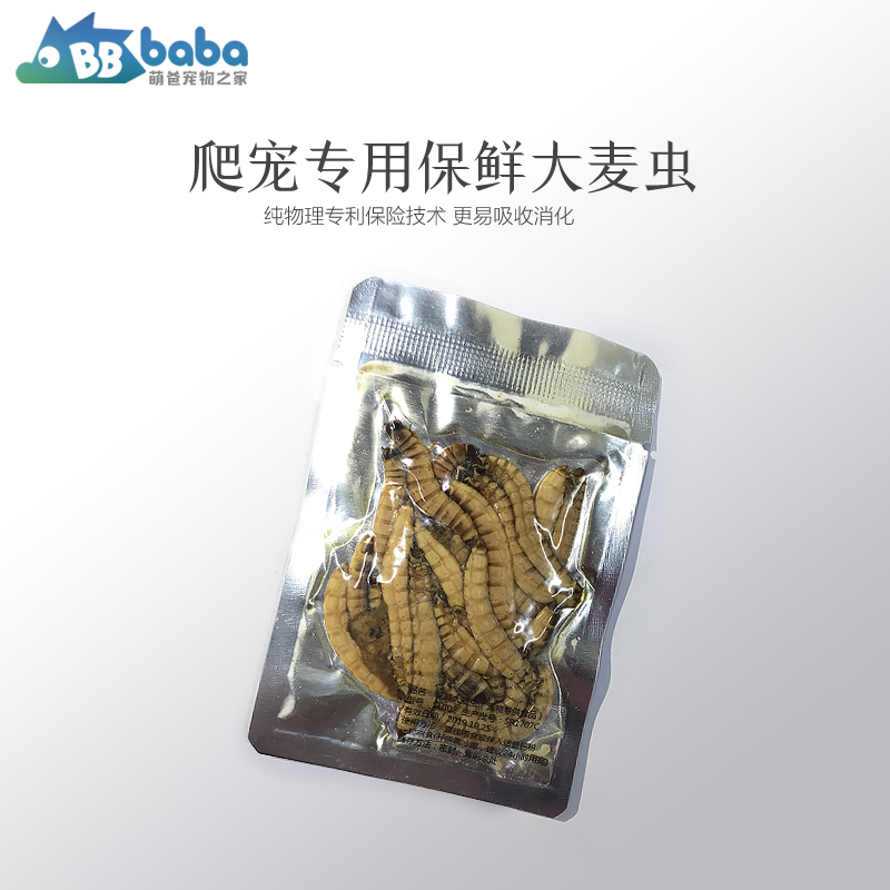 保鲜面包虫真空包装大麦虫黄粉虫爬宠蜘蛛蝎子刺猬蜜袋鼯蜥蜴饲料|msdalam kategori haiwan peliharaan/makanan haiwan dan bekalan, Reptilia/Serangga dan bekalan Ming, Reptilia/Serangga makanan Ming - dari Buy2taobao.com untuk memberikan perkhidmatan ejen Taobao profesional membeli
