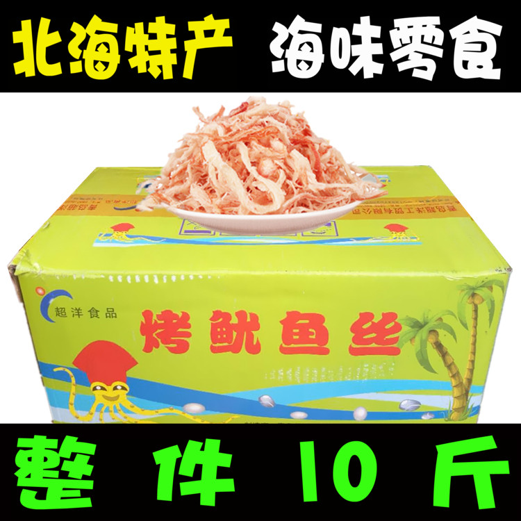 整件批发 超洋碳烤鱿鱼丝原味手撕香辣鱿鱼丝 散装零食 一箱10斤|ruв категории закуски/орехи/специальность, Кальмары/вяленая рыба/морепродукты мгновенный, мгновенный кальмар закуски - от Buy2taobao.com для оказания профессиональной услуги покупки агента Taobao