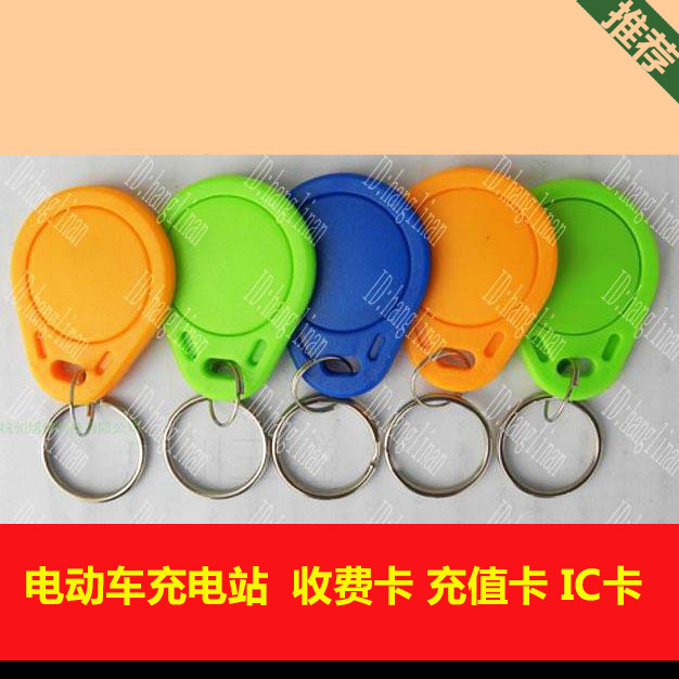电动车充电站 小区 收费卡 充值卡 慢充IC卡 智能小区门禁卡加密|msdalam kategori kereta elektrik/Fitting/kenderaan, Zero kereta elektrik/Fitting, Lebih sifar kereta elektrik/Fitting - dari Buy2taobao.com untuk memberikan perkhidmatan ejen Taobao profesional membeli
