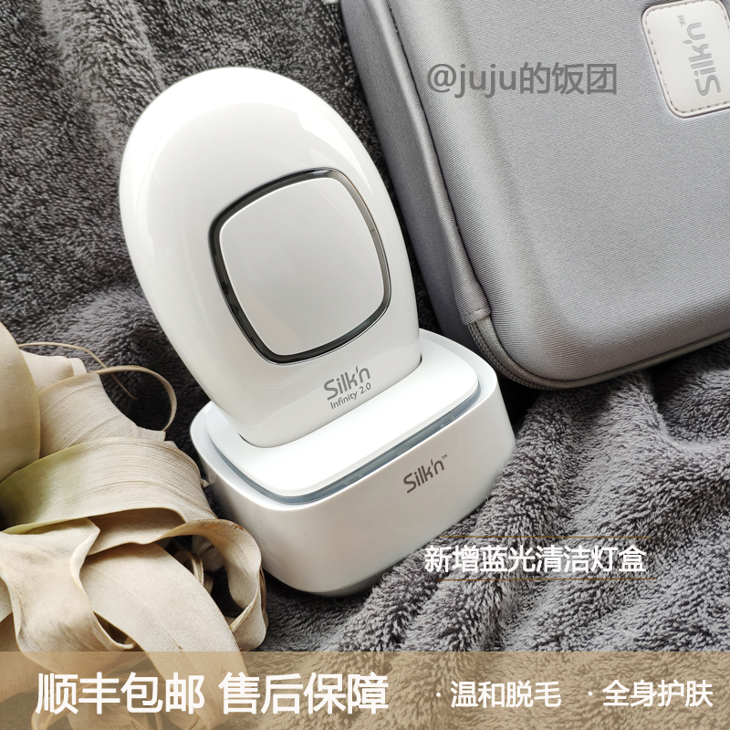 顺丰包邮!以色列Silkn Infinity2.0脱毛仪+蓝光清洁盒不做毛桃在类目 个人护理/保健/按摩器材, 美体瘦身, 女士脱毛/剃毛器中 - 来自Buy2taobao.com提供专业的淘宝代购服务