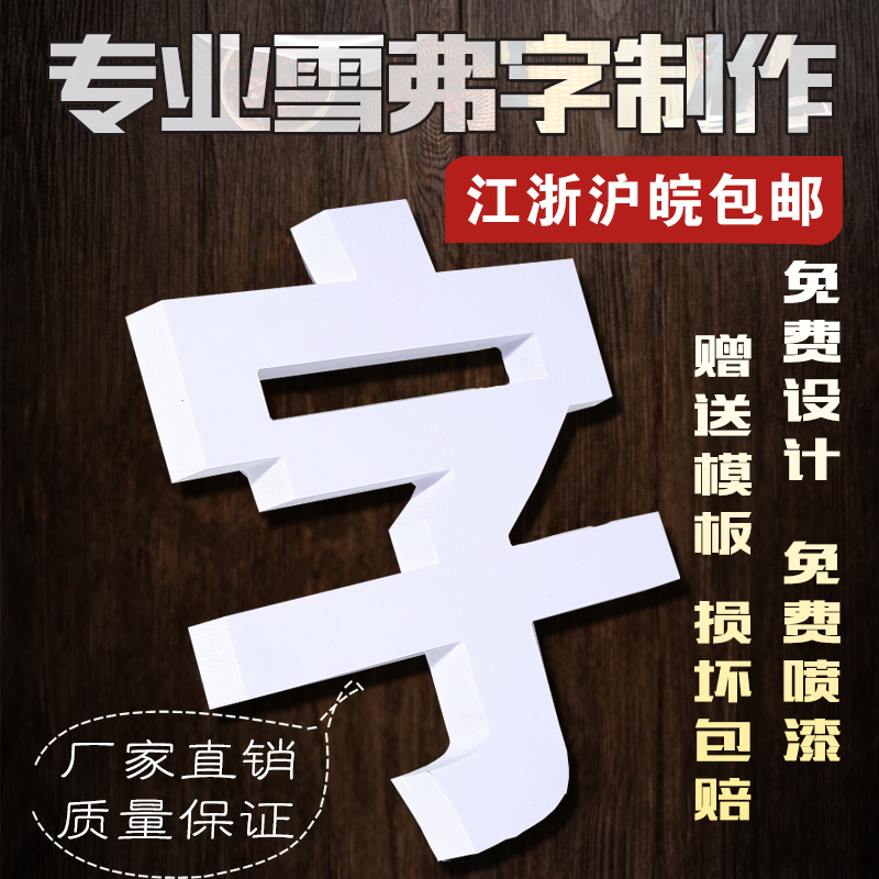 Acrylic Crystal word Customized Background wall 3d three-dimensional Advertising word make outdoors Door shop Plaque customizedin the Business/Office Furniture , City Furniture , Information Services , Billboard category - from Buy2taobao.com to provide professional Taobao agent buy service