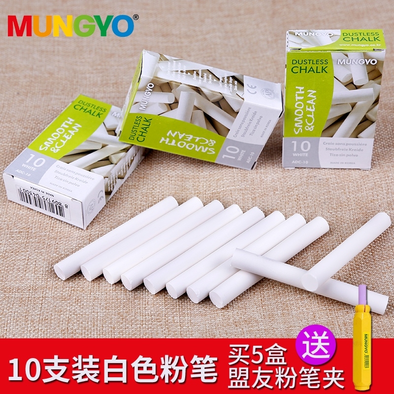 進口mungyo韓國盟友10支裝白色粉筆 無塵粉筆 辦公學校粉筆 無塵在類目 電子詞典/電紙書/文化用品, 教學演示/展示告示用品, 粉筆中 - 來自Buy2taobao.com提供專業的淘寶代購服務