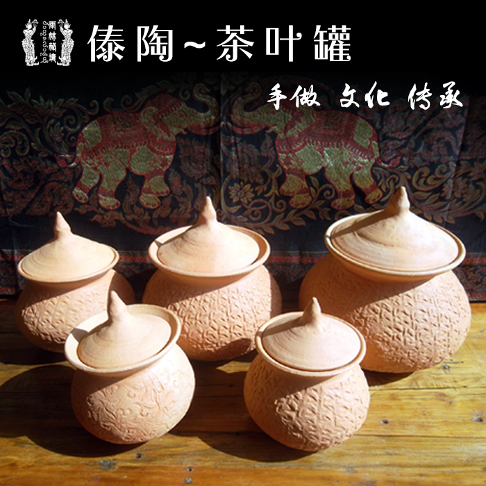 Tea pot Tea pot Water storage tank Storage tank Flower pot Dai tradition Culture Inheritance Potteryin the Tableware , Tea set , Tea caddy category - from Buy2taobao.com to provide professional Taobao agent buy service