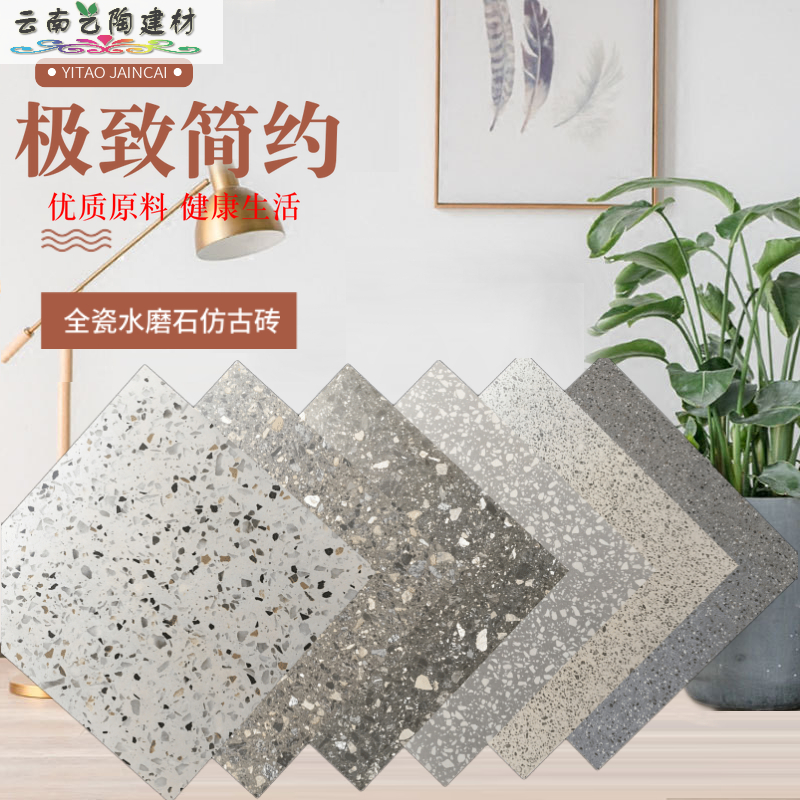 Terrazzo tile 600X600 a living room Antique brick shops non-slip Floor tile Northern Europe grey Cement brick ceramic tilein the Decoration main material , Ceramic tile , Antique brick (Including culture stone) category - from Buy2taobao.com to provide professional Taobao agent buy service