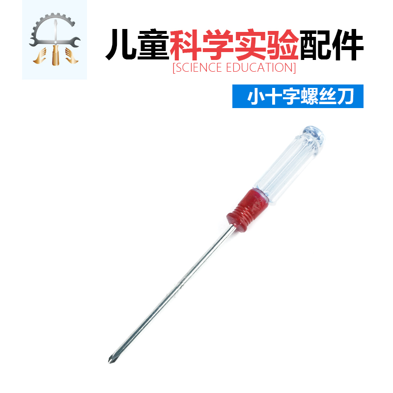 乐之者模型 小十字螺丝刀 水晶塑料柄 镀锌 长13cm在类目 模玩/动漫/周边/cos/桌游, 模型制作工具/辅料耗材中 - 来自Buy2taobao.com提供专业的淘宝代购服务