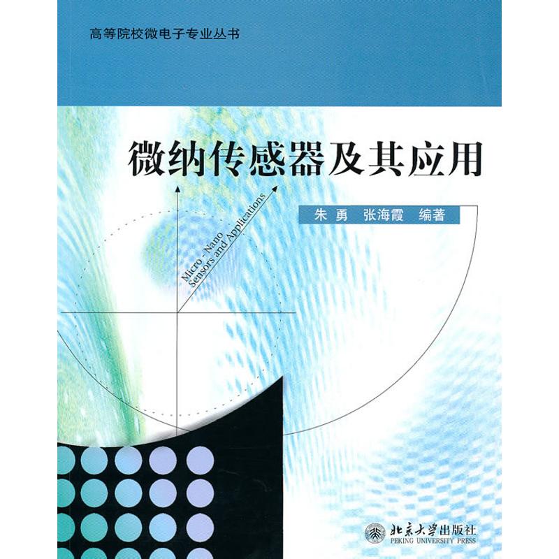 Micro nano sensor application Zhu Yong Zhang University textbooks College and technical secondary school Peking University pressin the Books/Magazine/Newspaper , Computer/Network , Computer-controlled simulation and artificial intelligence category - from Buy2taobao.com to provide professional Taobao agent buy service