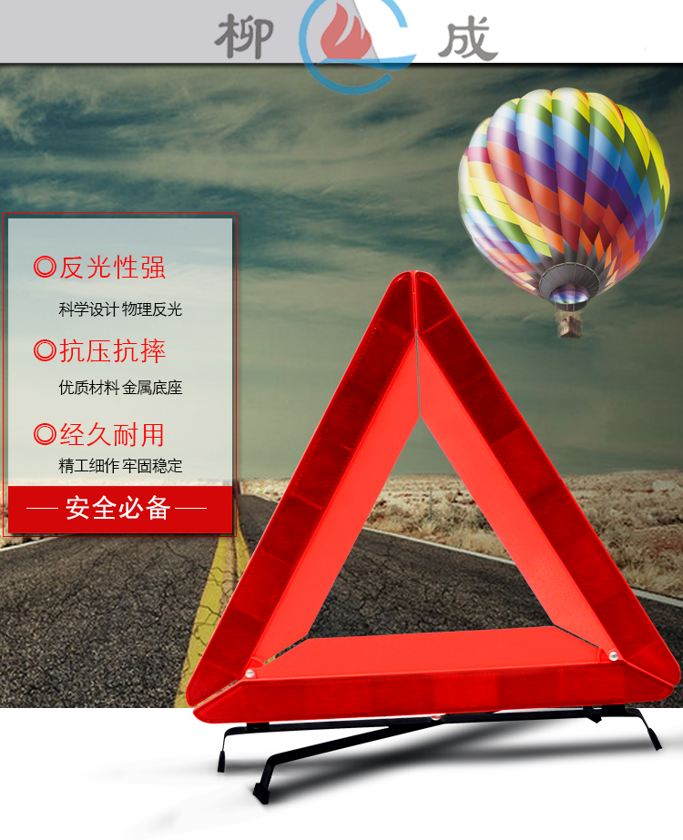 automobile triangle Warning sign Car Fault Temporary Stop sign Folding Reflective security Tripod Warning aircraftin the Car/Articles/Fitting/Refit , Auto Parts and Accessories , Automotive Accessories , Warning signs category - from Buy2taobao.com to provide professional Taobao agent buy service