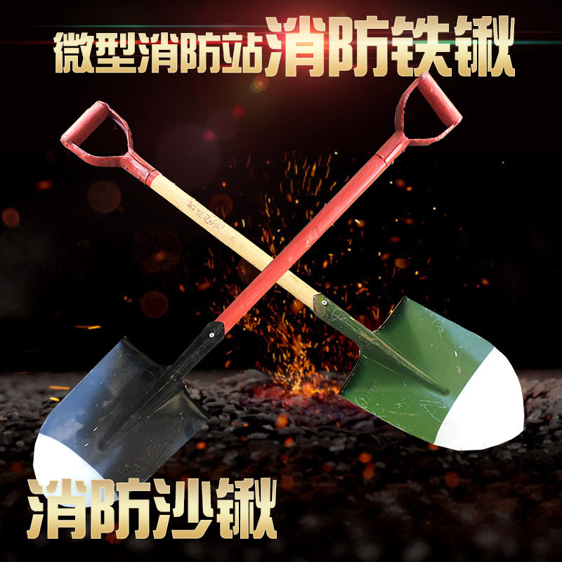消防锹 消防铁锹 消防锨 铲子 消防铲 沙铲 消防器材微型消防站在类目 农机/农具/农膜, 农业工具, 锹中 - 来自Buy2taobao.com提供专业的淘宝代购服务