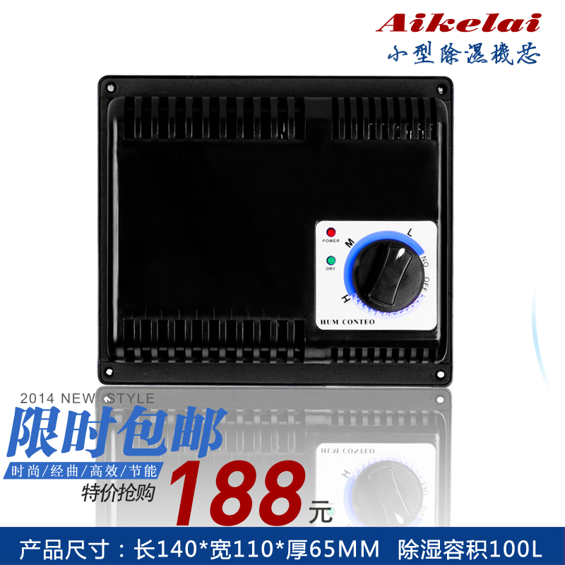 特价包邮 爱科莱防潮箱摄影器材干燥箱 小型除湿机芯 电子除湿器|msdalam kategori Aksesori Digital 3C, SLR/aksesori tunggal kamera, Backpack/kotak dengan, Kabinet - dari Buy2taobao.com untuk memberikan perkhidmatan ejen Taobao profesional membeli