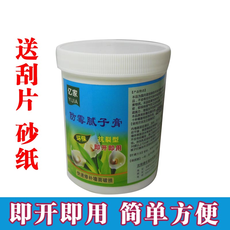 补墙膏 墙面修补 墙掉皮修补膏 补墙漆 腻子粉 墙面防霉303腻子膏在类目 基础建材, 油漆, 油漆辅料, 腻子/批嵌材料中 - 来自Buy2taobao.com提供专业的淘宝代购服务