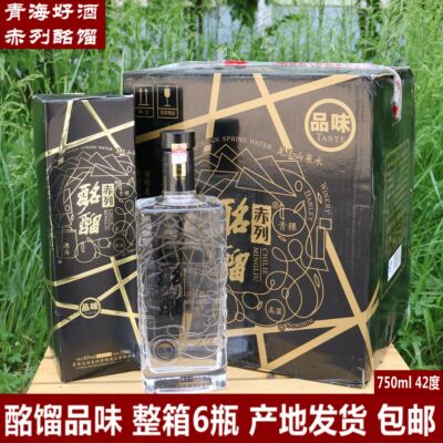 青稞酒 青海互助龙的 赤列酩馏青稞酒品味42度750ml6瓶装特价包邮