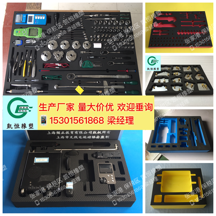 低价定制eva内衬五金工具箱仪器仪表包装盒eva海绵内托填充物订做在类目 五金/工具, 手动工具, 工具包/箱/车, 五金工具箱中 - 来自Buy2taobao.com提供专业的淘宝代购服务