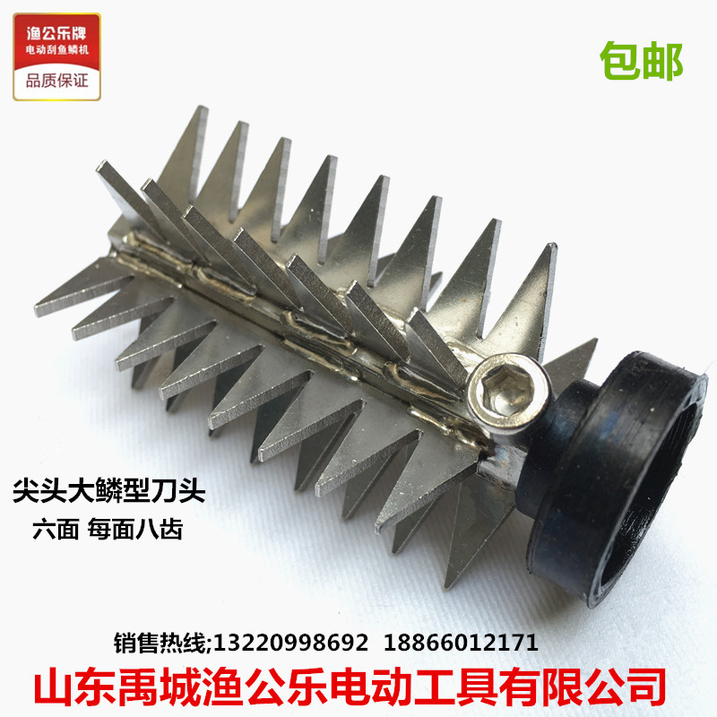 渔公乐电动刮鱼鳞机 鱼鳞刨电动刮鳞机专用大鳞型刀头 厂家直销在类目 厨房/烹饪用具, 烹饪用具, 刀具, 鱼鳞刨中 - 来自Buy2taobao.com提供专业的淘宝代购服务