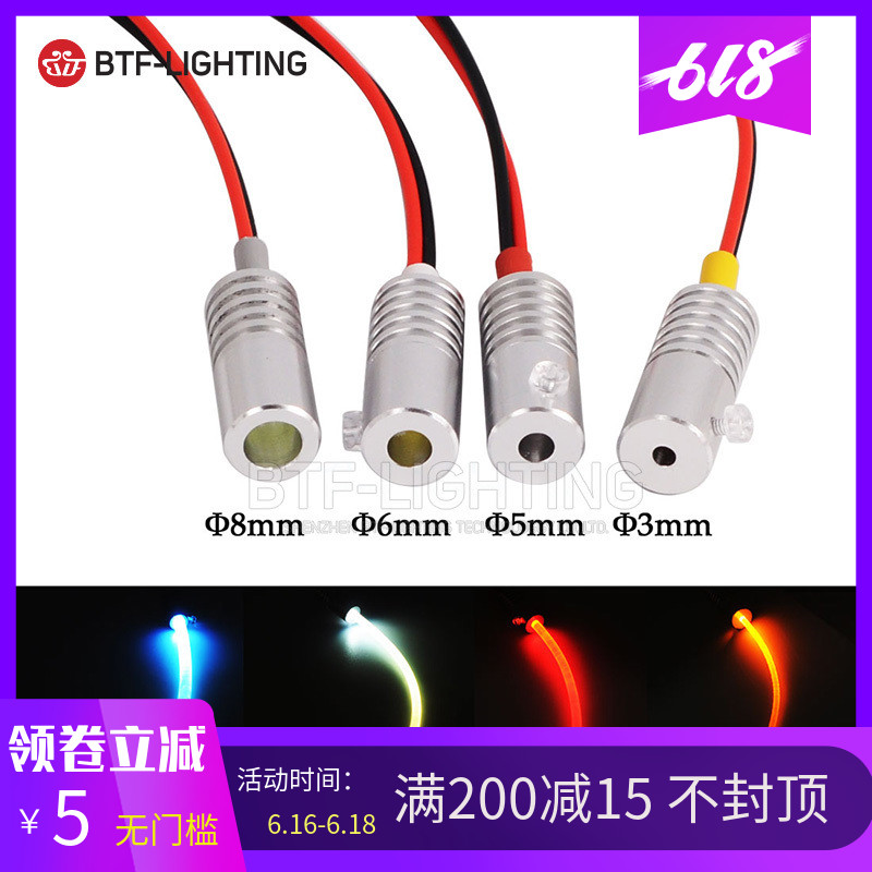 热卖LED低压12VLED发光直径3 5 6 8MM通体光纤 专用小功率光源在类目 智能设备, 智能家庭, 智能灯光中 - 来自Buy2taobao.com提供专业的淘宝代购服务