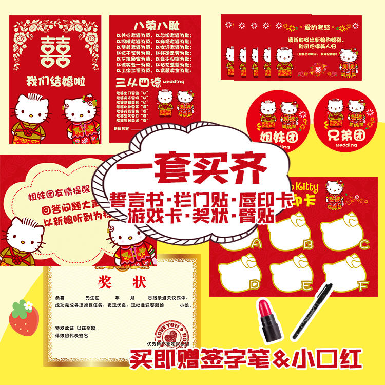 可爱搞笑接亲游戏道具中式婚礼结婚誓言书堵门游戏卡拦门标语|msdalam kategori bekalan perayaan/hadiah, Lain-lain bekalan Festival - dari Buy2taobao.com untuk memberikan perkhidmatan ejen Taobao profesional membeli