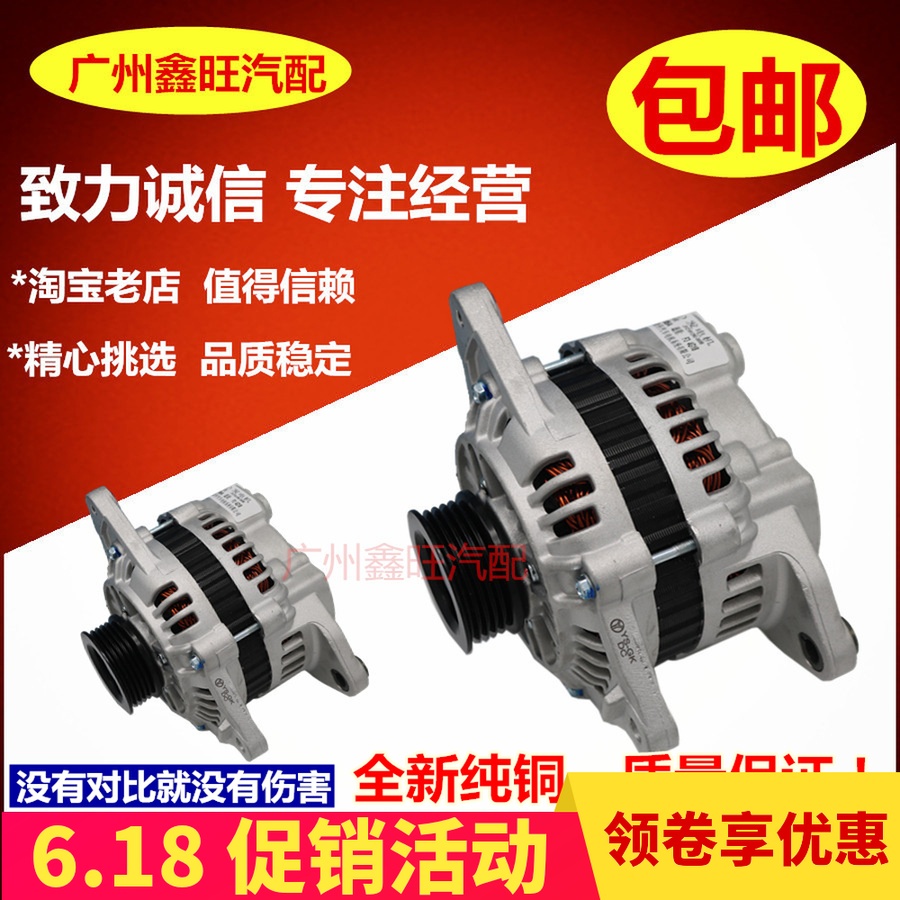 BYD F3 Generator assembly F3R G3 L3 Super sharp element Alternator BYD partsin the Car/Articles/Fitting/Refit , Auto Parts and Accessories , Electrical System , Generator category - from Buy2taobao.com to provide professional Taobao agent buy service