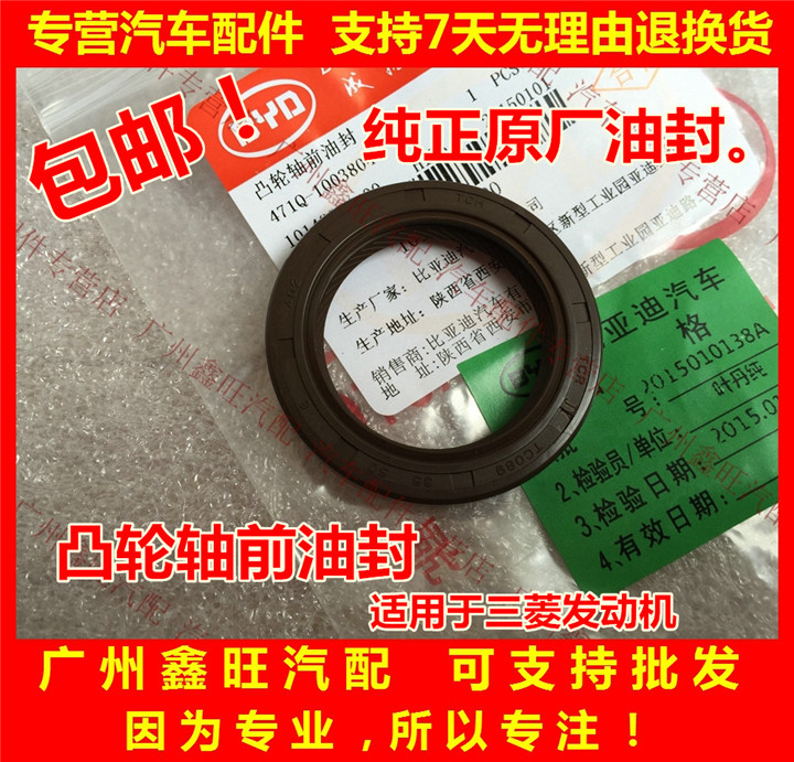 BYD F3 Camshaft oil seal F3R G3 Eccentric shaft oil seal BYD Original quality goods partsin the Car/Articles/Fitting/Refit , Auto Parts and Accessories , Transmission System , Seal category - from Buy2taobao.com to provide professional Taobao agent buy service