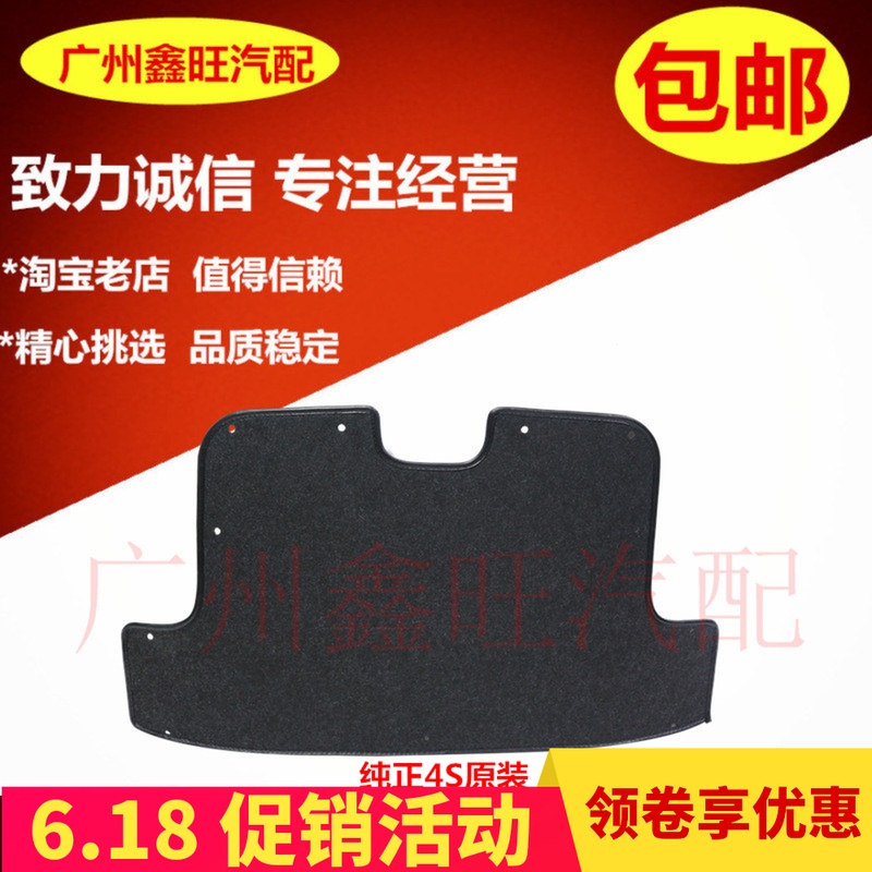 比亚迪F3后盖隔音棉 G3L3隔热棉 行李箱 后盖内衬 BYD配件在类目 汽车/用品/配件/改装, 汽车零配件, 隔音隔热棉中 - 来自Buy2taobao.com提供专业的淘宝代购服务