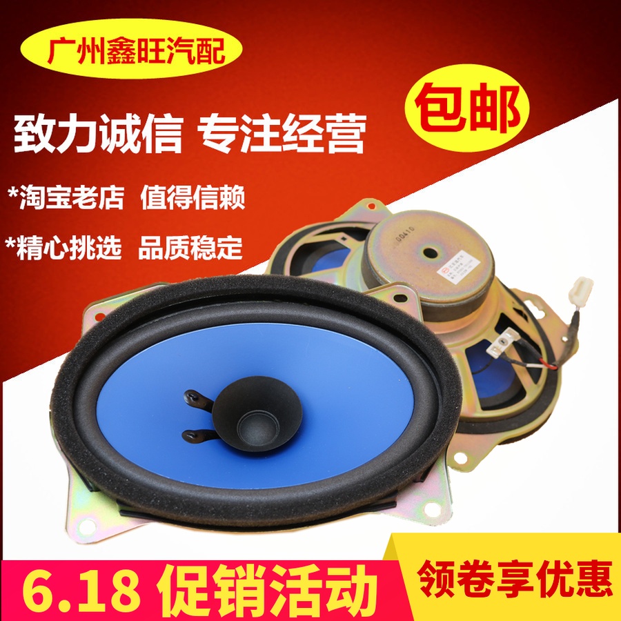 比亚迪F3后喇叭 F6后扬声器总成f3r后搁物喇叭 搁物板喇叭BYD配件在类目 汽车/用品/配件/改装, 汽车影音/车用电子/电器, 汽车影音, 汽车喇叭/高音头中 - 来自Buy2taobao.com提供专业的淘宝代购服务