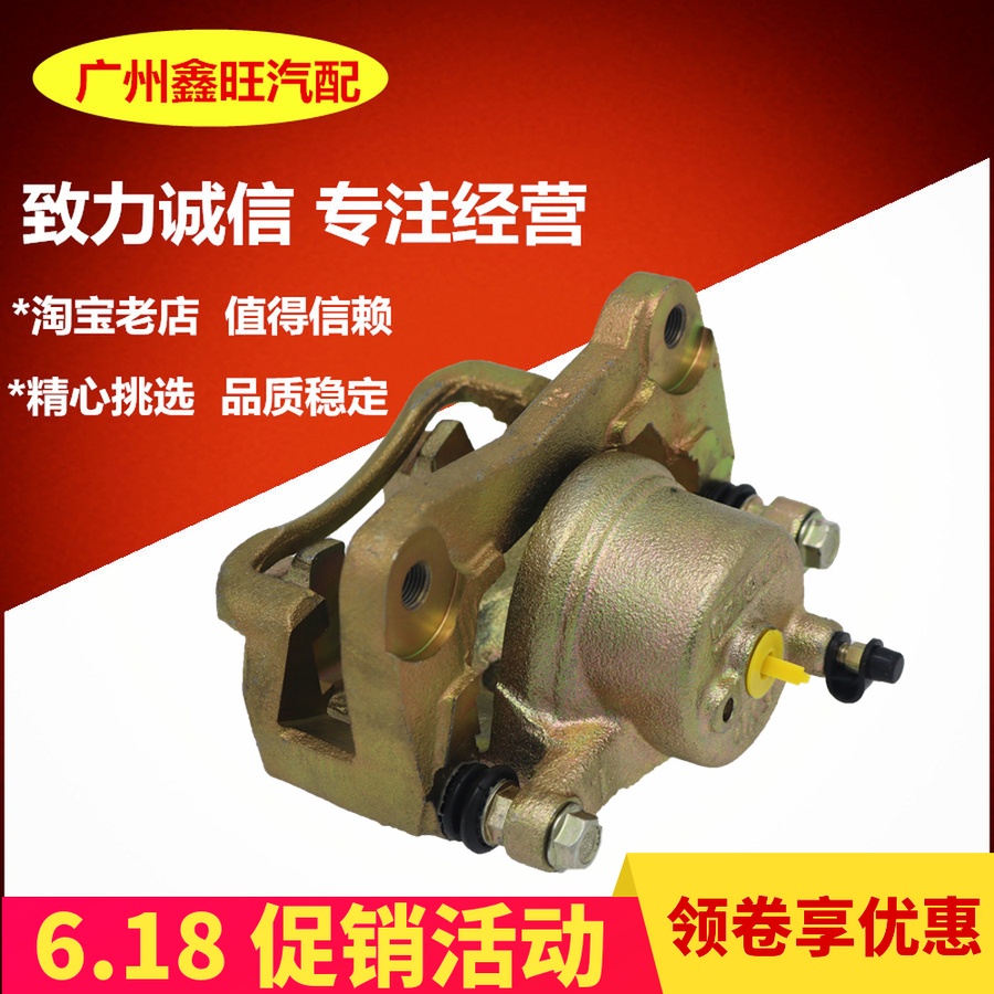 比亞迪F3前刹車分泵 F3R刹車制動卡鉗G3 L3前後刹車分泵總成配件在類目 汽車/用品/配件/改裝, 汽車零配件, 制動系統, 剎車卡鉗中 - 來自Buy2taobao.com提供專業的淘寶代購服務
