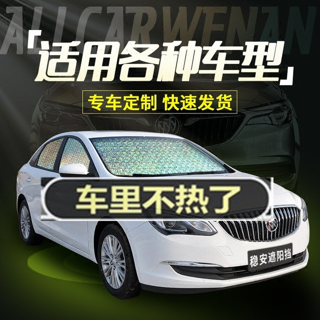 east wind Renault Koleos Keleijia automobile Sunshade Sunscreen Car Sun block Sunscreen Front doorin the Metallic materials products, Other Metalwork category - from Buy2taobao.com to provide professional Taobao agent buy service