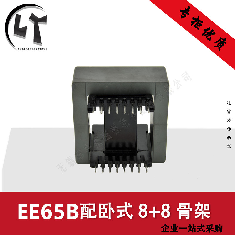正品磁芯EE65B配卧式8+8骨架 锰锌铁氧体 高频变压器磁芯|ruв категории Цифровые аксессуары, рынок электронных компонентов, магнит и изделие, магнитный элемент/магнитный материал - от Buy2taobao.com для оказания профессиональной услуги покупки агента Taobao