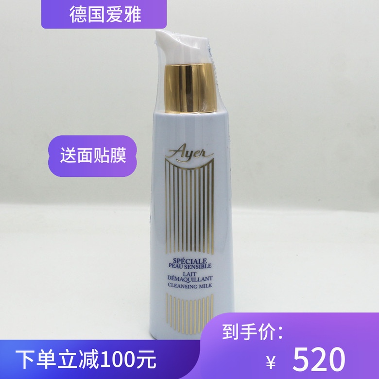 Germany Ayer Love ya Height Harmonie Cleanser 200ml Cleansing Milk 497 Double skin cleanserin the Skin Care/Body/Essential oils , Cleansing category - from Buy2taobao.com to provide professional Taobao agent buy service