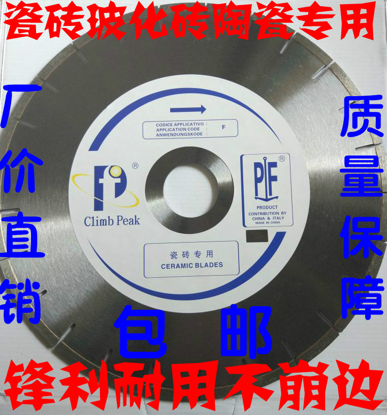 φ350mm陶瓷磚玻化磚300刀片250金剛石材大理石崗石鋸片190切割片在類目 五金/工具, 電動工具, 電鋸片中 - 來自Buy2taobao.com提供專業的淘寶代購服務