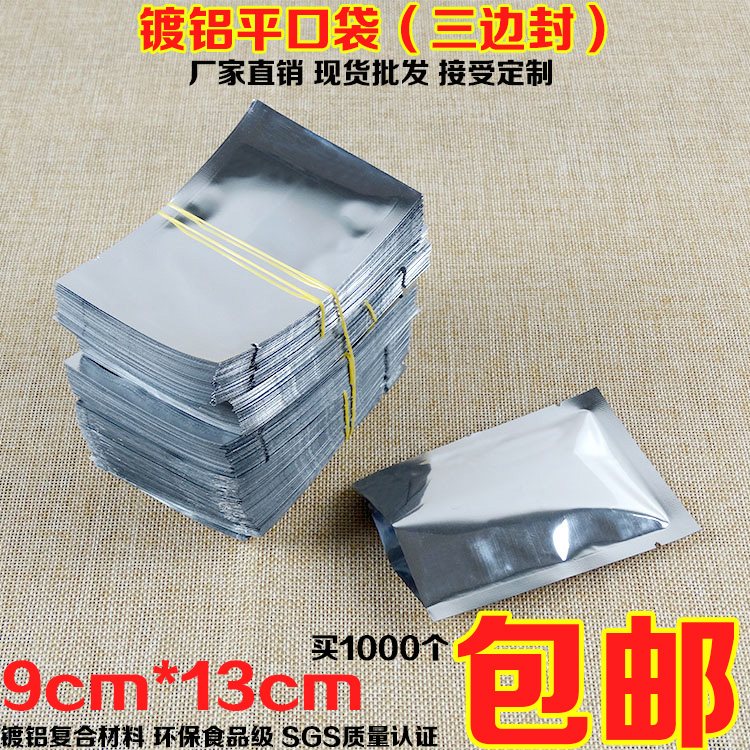 9*13cm镀铝平口袋 铝膜袋铝箔袋 干果药粉袋 避光食品包装袋1个价|msdalam kategori Kamus elektronik/buku kertas elektronik/alat tulis, Printing Produk, beg lain - dari Buy2taobao.com untuk memberikan perkhidmatan ejen Taobao profesional membeli