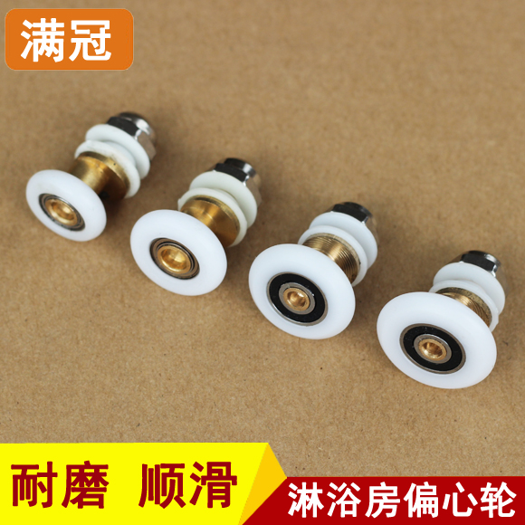 淋浴房滑輪老式圓弧浴室玻璃移門吊輪推拉門偏心輪子沖淋房配件在類目 家裝主材, 衛浴用品, 淋浴房, 淋浴房配件中 - 來自Buy2taobao.com提供專業的淘寶代購服務