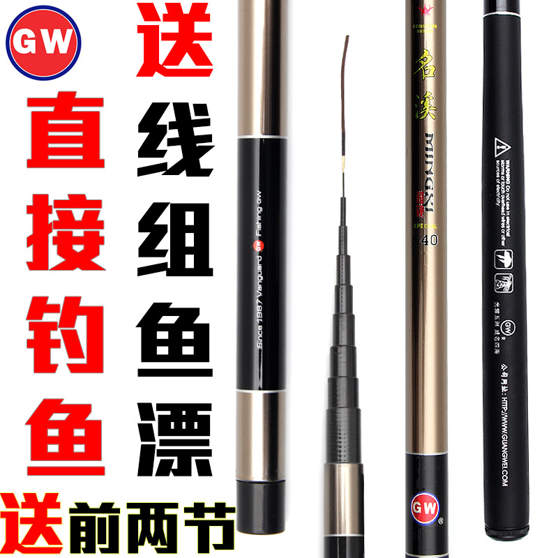 光威名溪短節3.6/6.3/4.5釣魚竿5.4米碳素超輕硬手竿7.2米 溪流竿在類目 戶外/登山/野營/旅行用品, 垂釣裝備, 釣竿中 - 來自Buy2taobao.com提供專業的淘寶代購服務