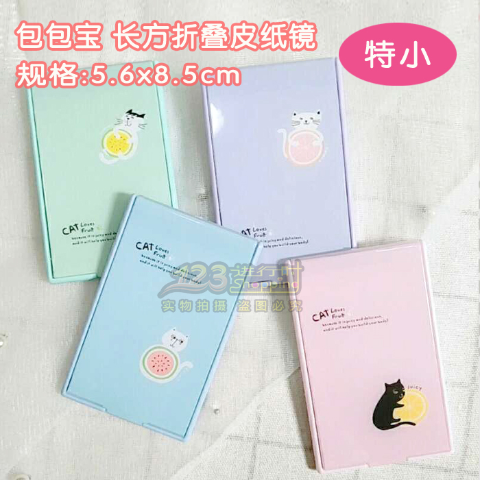 new pattern Bao bags mirror 854 Cartoon Makeup Portable fold Flip trumpet cosmetology Cosmetic mirrorin the Family/Personal Cleaning Tools , Personal care cleaning appliances , Comb/Portable with a mirror , Portable mirror category - from Buy2taobao.com to provide professional Taobao agent buy service