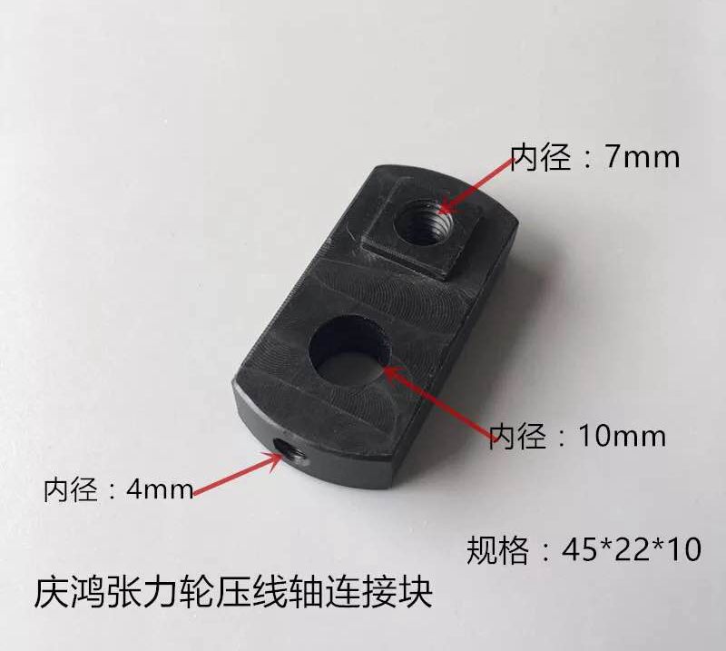 慢走丝庆鸿张力轮压线轴连接块 线切割庆鸿压线块 庆鸿压线轴连接|msdalam kategori perkakasan/alat, perkakasan elektrik, Welding Equipment, Wire - dari Buy2taobao.com untuk memberikan perkhidmatan ejen Taobao profesional membeli