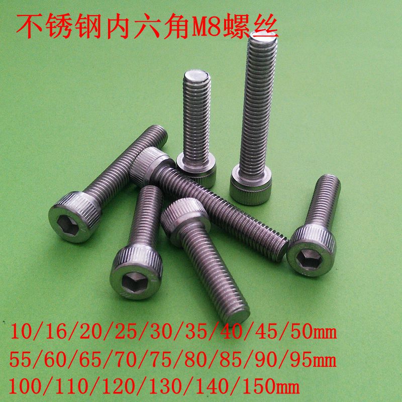 线切割慢走丝治具螺丝不锈钢M8内六角螺丝 压板治具专用螺丝304钢|ruв категории оборудование/инструменты, электромеханический оборудование, сварочное оборудование, линия резки - от Buy2taobao.com для оказания профессиональной услуги покупки агента Taobao