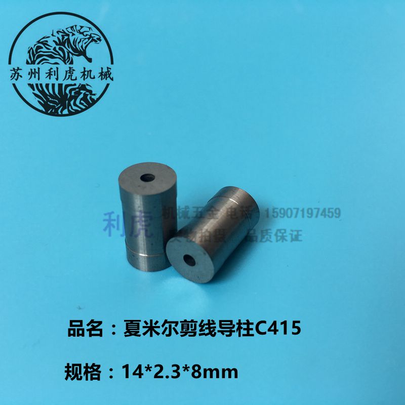 阿奇夏米尔剪线刀柱 C415钨钢导柱 慢走丝夏米尔剪线轴心|msdalam kategori perkakasan/alat, perkakasan elektrik, Welding Equipment, Wire - dari Buy2taobao.com untuk memberikan perkhidmatan ejen Taobao profesional membeli