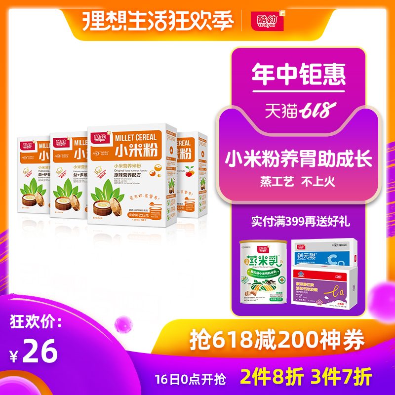 酷幼coolyou婴儿米粉宝宝营养辅食米粉米糊原味小米粉全段225g/盒在类目 奶粉/辅食/营养品/零食, 婴幼儿辅食, 米粉/米糊/汤粥中 - 来自Buy2taobao.com提供专业的淘宝代购服务